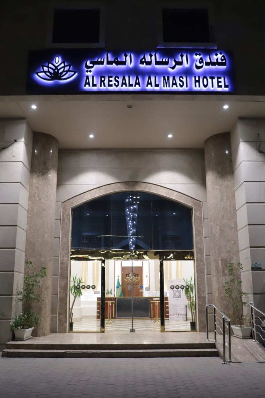Al Resala Al Masi Hotel